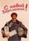 Вниманию руководителей! 