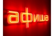 Афиша выходного дня