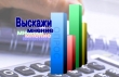 Информация для предпринимателей