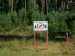 В области повышен класс пожарной опасности