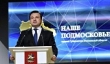 Прием заявок на премию губернатора «Наше Подмосковье» стартует 15 мая