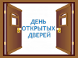 К участию приглашаются все желающие