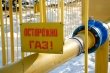 В Подмосковье бизнесменов  научили, как быстрее и проще подключиться к газовым сетям   