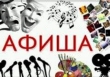 Культурные выходные 