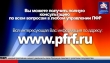 Вниманию участников программы государственного софинансирования пенсий!