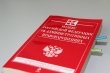 Вадим Соков: суд оштрафовал администрацию Ликино-Дулёво за неисполнение предписания Госжилинспекции