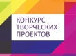 Приглашаем принять участие в конкурсах