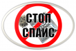 Вместе против наркотиков! 