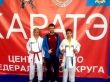 На Кубке ЦФО по каратэ