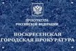 О результатах проверки исполнения законодательства