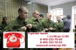 «Горячая линия» по вопросам призыва