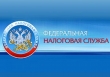 Налоговая напоминает