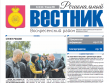 «Региональный вестник. Воскресенский район», 28 июля 2016 года