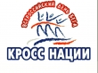 Кросс нации - 2015