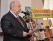 Презентация альманаха «Воскресенск – моя родина светлая…»
