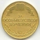 Бал медалистов - 2012