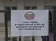 Крыму от Подмосковья 