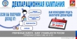 В ИФНС  установлен особый режим работы