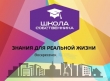 «Школа собственника» приглашает на семинар