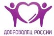 Конкурс «Доброволец России–2015»
