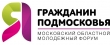 «Я – гражданин Подмосковья»: открыт прием заявок на вторую смену
