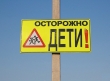 Внимание, приближаются осенние каникулы!