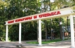 Итоги конкурса «Парки Подмосковья»