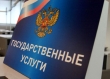 Информацию из налоговой получаем в МФЦ