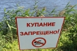 Подведены итоги месячника безопасности на водных объектах