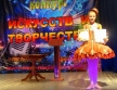 Победа на Международном конкурсе 