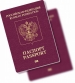 Информация для туристов, выезжающих за границу 