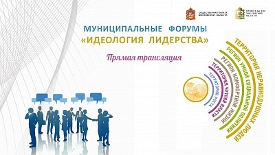 http://opmo.mosreg.ru/forum/