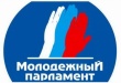 Назначены выборы в молодёжный парламент