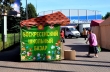 Открылся «Школьный базар»