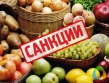 Продукты из Турции запрещены для ввоза в Россию