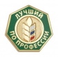 В Московской области стартовал конкурс «Лучший по профессии» среди работников ЖКХ