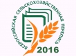 Всероссийская сельскохозяйственная перепись 2016 года