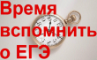 «Горячая линия» по вопросам ЕГЭ-2016