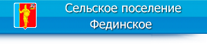 http://fedino.ru/