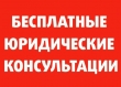 Нужна юридическая помощь – обращайтесь!
