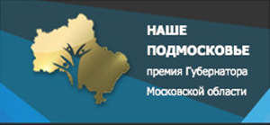 http://наше-подмосковье.рф/