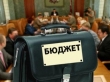 Публичные слушания по проекту закона Московской области «Об исполнении бюджета Московской области за 2011 год»