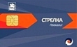 Сегодня проезд по ЕТК «Стрелка» стал доступен жителям Подмосковья 