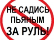 Вниманию водителей