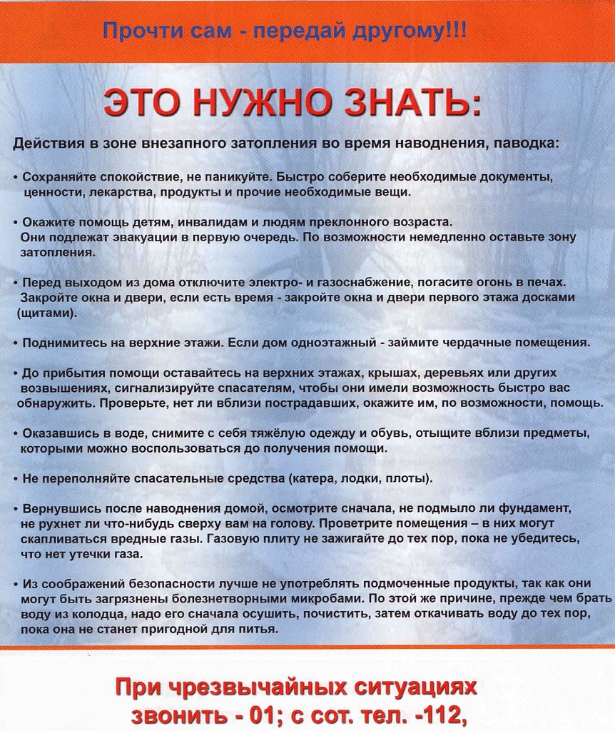 правила.jpg